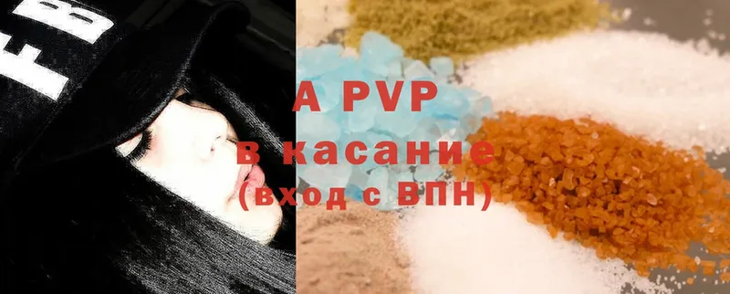 A-PVP крисы CK  Алексин 