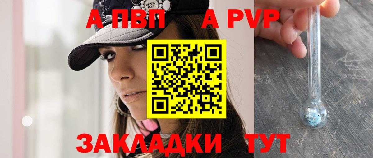 Альфа ПВП Crystall  Alpha PVP крисы CK  А ПВП мука  Алексин 