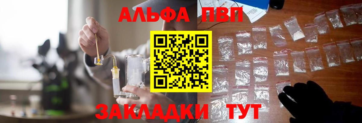 Альфа ПВП Соль  Альфа ПВП СК КРИС  Алексин  APVP  Вход с VPN 