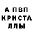 A PVP кристаллы Artwell_yt
