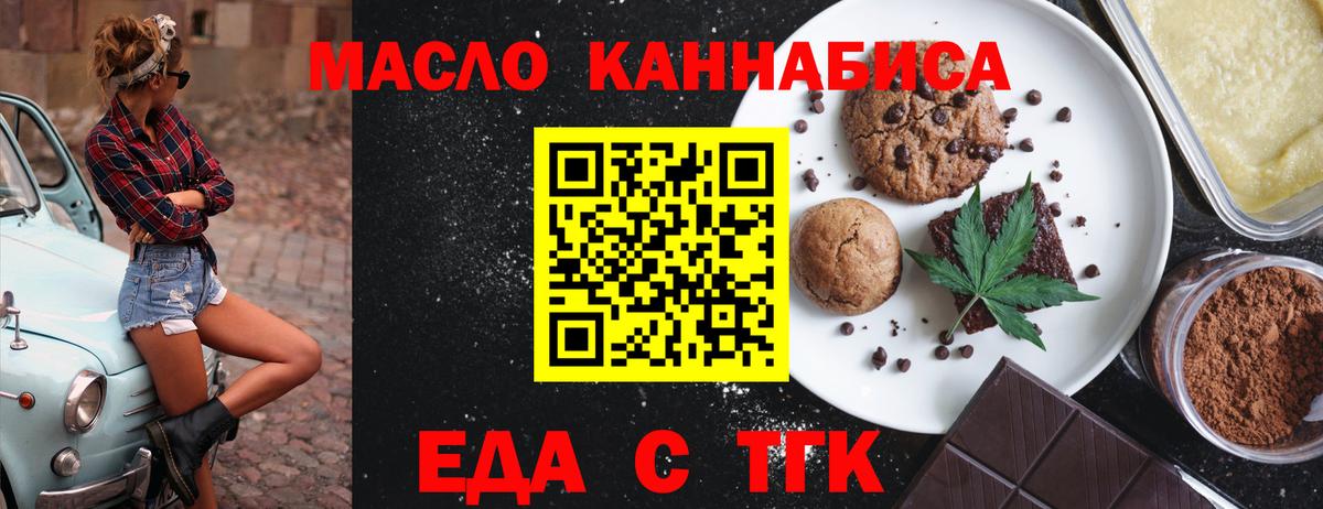 Cannafood конопля  Алексин 