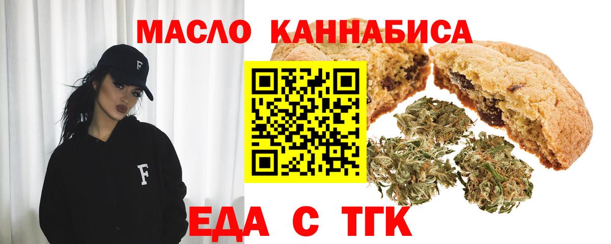 Печенье с ТГК конопля  Вход с VPN  Алексин 