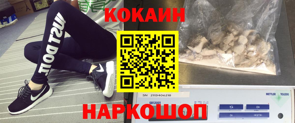 КОКАИН Columbia Алексин