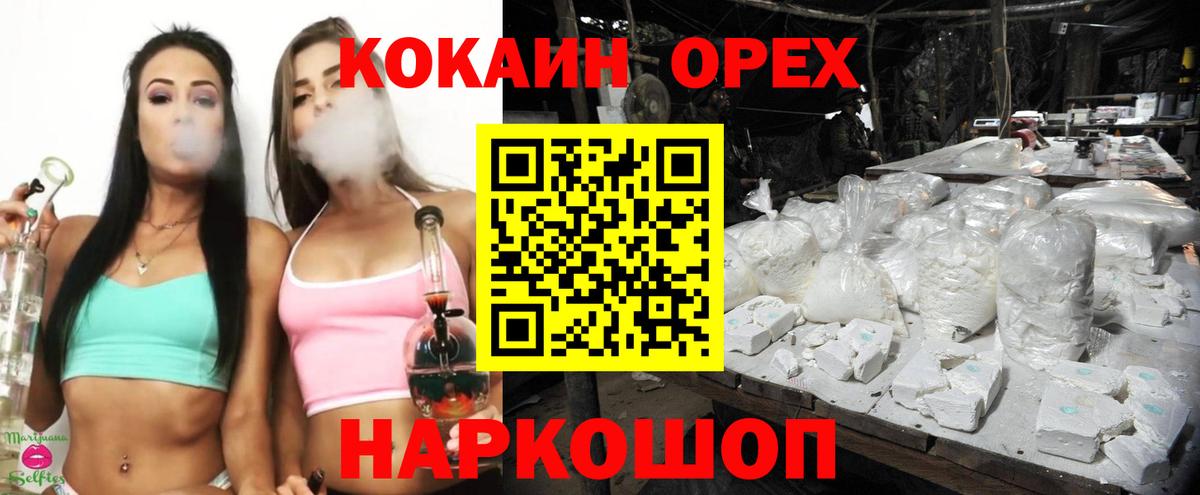 Алексин  КОКАИН  Вход с VPN  КОКАИН Columbia 