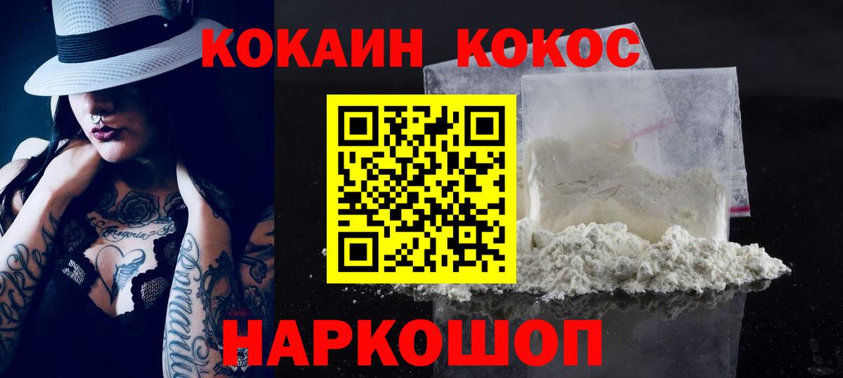 КОКАИН  Алексин  Кокаин 99%  КОКАИН Колумбийский 