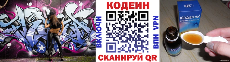 Кодеин Purple Drank  дарнет шоп  Алексин 