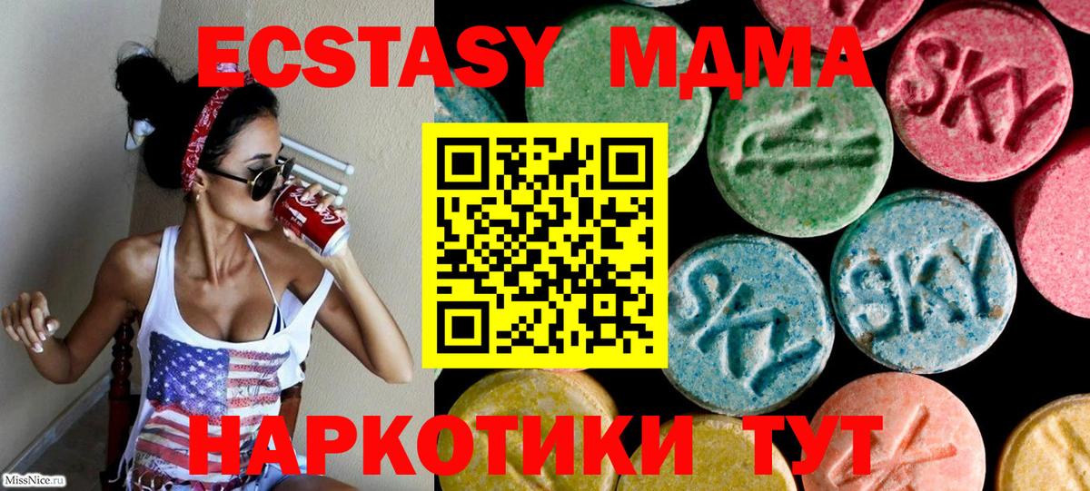 Экстази XTC  Ecstasy XTC  Ecstasy  мега ONION  Алексин  Вход с VPN 