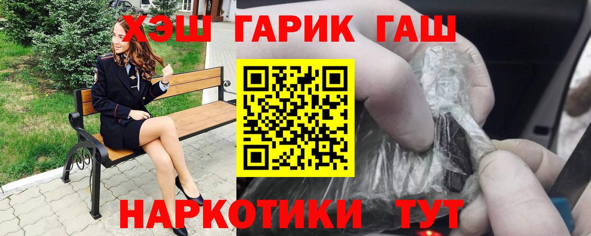 ГАШИШ Изолятор Алексин