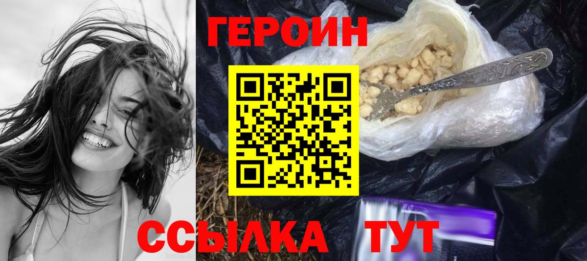 ГЕРОИН герыч  Алексин 
