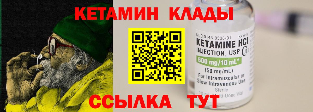 Кетамин VHQ  Кетамин ketamine  Алексин 