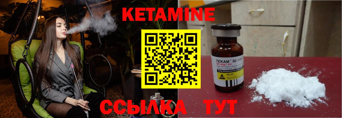 КЕТАМИН VHQ Алексин