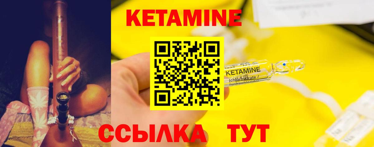 Алексин  КЕТАМИН VHQ  Кетамин ketamine  Вход с VPN 