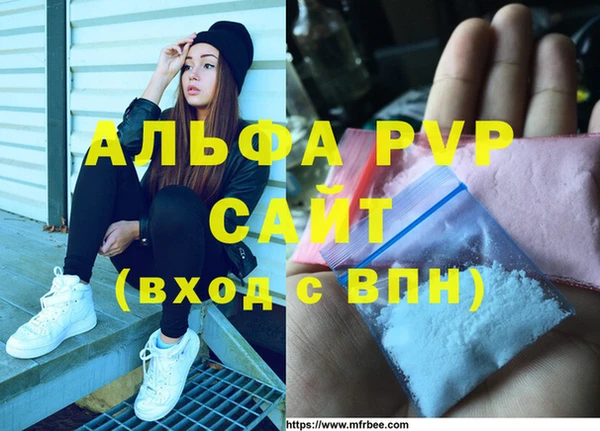 ALPHA PVP Новодвинск