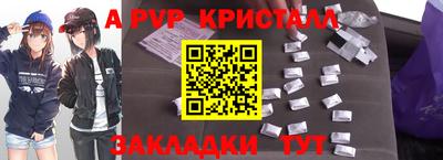 a pvp Абакан