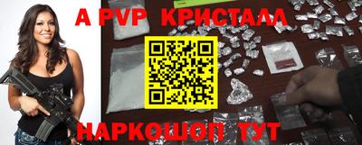 a pvp Абакан