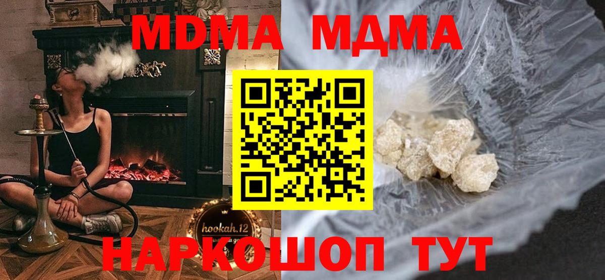 Алексин  МДМА кристаллы  МДМА  Вход с VPN 