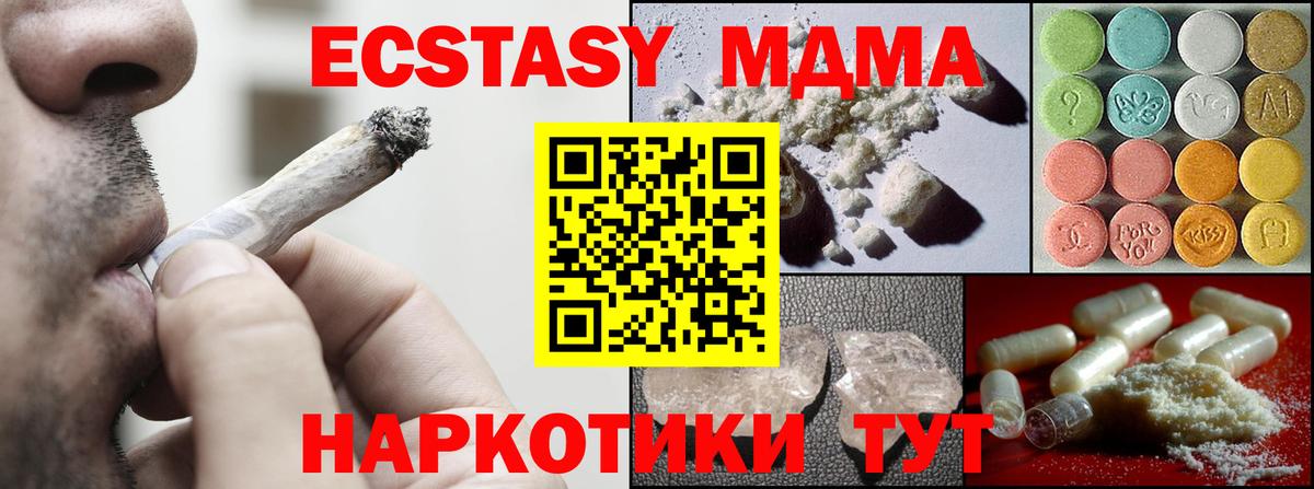 MDMA Molly Алексин