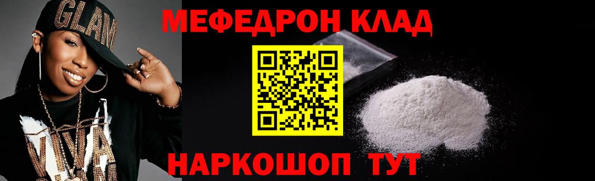 MEGA ссылка  Алексин  МЕФ мука  МЯУ-МЯУ мяу мяу  МЯУ-МЯУ 