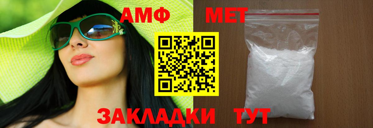 Первитин мет Алексин