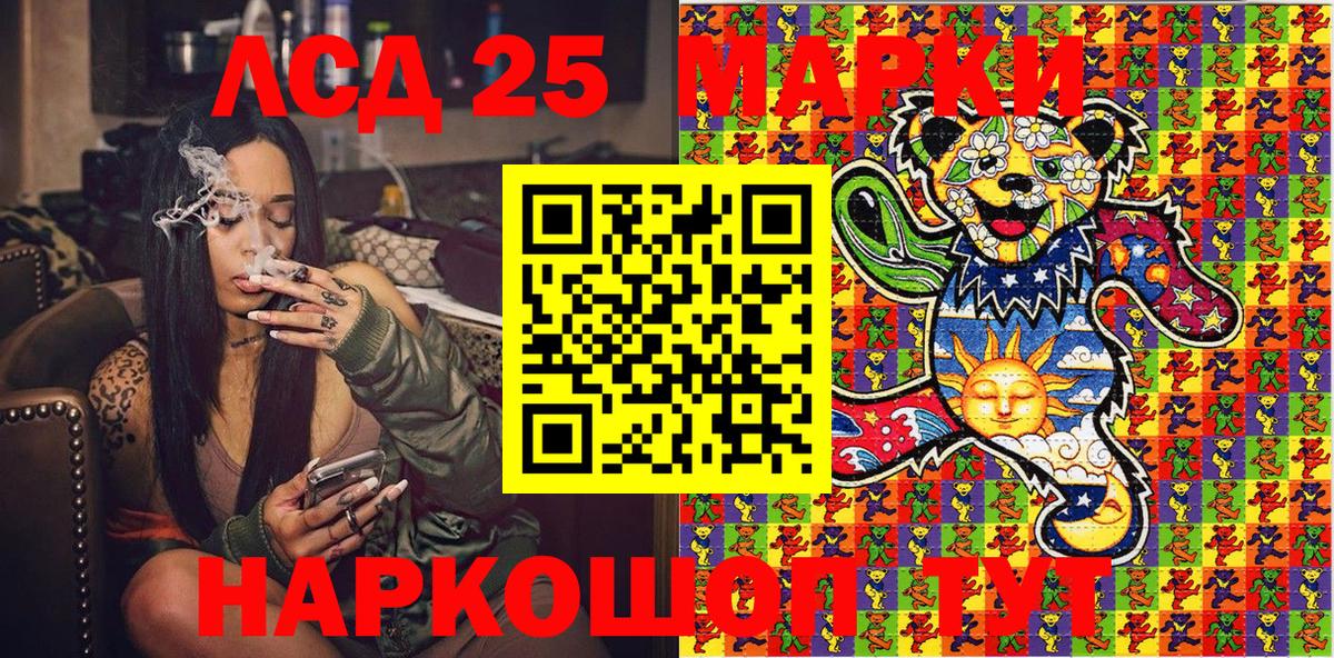 Наркотические марки 1500мкг Алексин