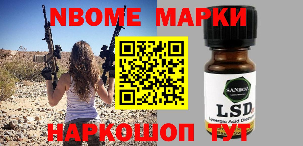 Алексин  закладка  Вход с VPN  Марки 25I-NBOMe 1500мкг 