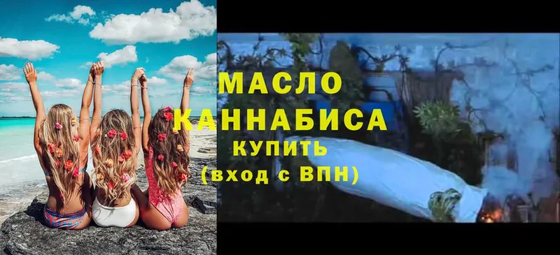 ТГК гашишное масло  Алексин 