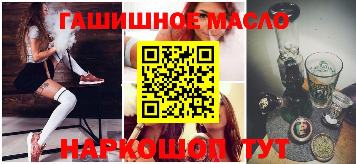 Дистиллят ТГК THC oil Алексин