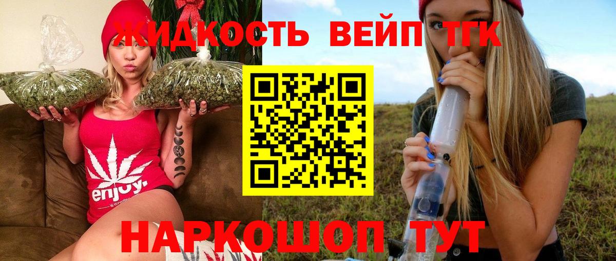 Дистиллят ТГК жижа Алексин