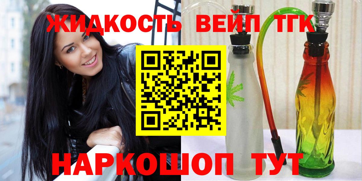 Дистиллят ТГК жижа  ТГК гашишное масло  Вход с VPN  Алексин 