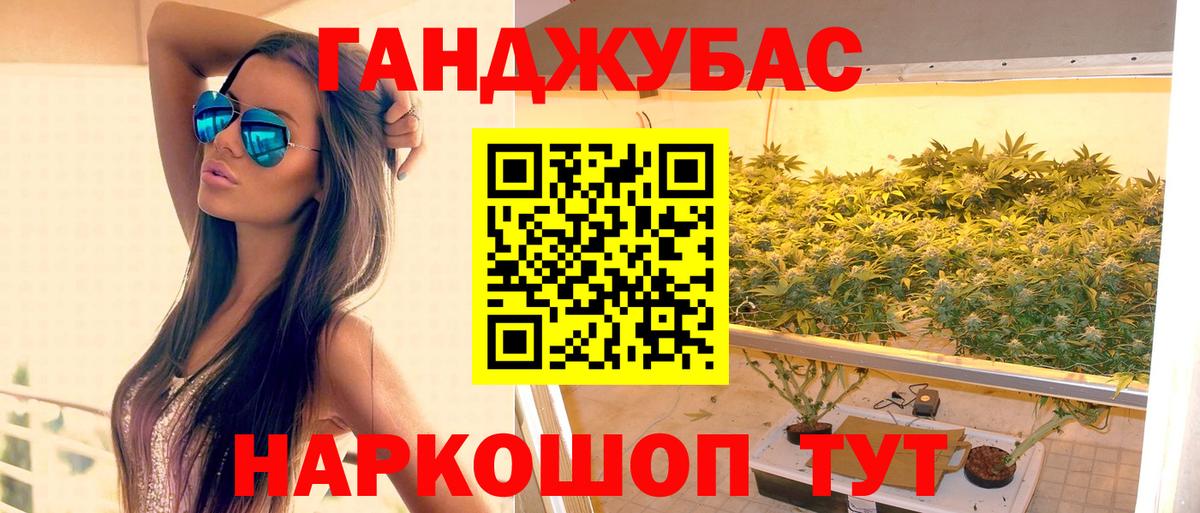 Марихуана семена Алексин